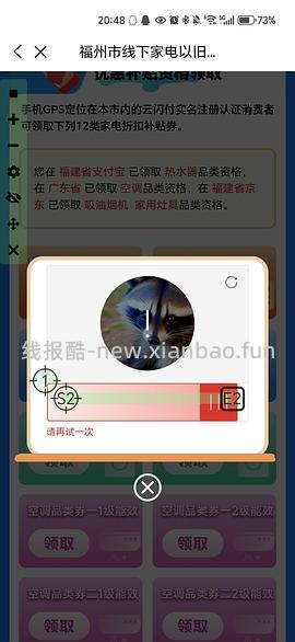 安卓用户请进，抢168☁️+🥝+📺+plus方法 - 线报酷