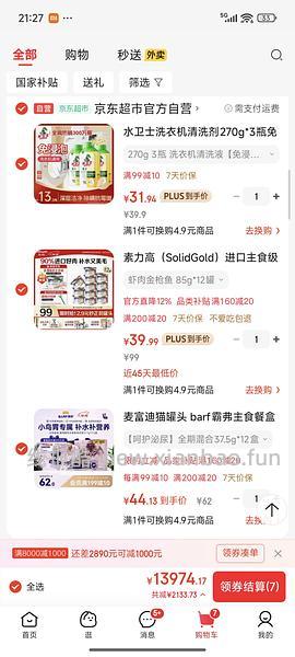 金素猫罐头12罐39.99 - 线报酷