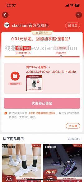 更低了！斯凯奇奶茶熊105左右🆕🚗；珠珠熊101/熊猫鞋109🚗走没淘礼金；摩卡熊/奶茶熊/熊猫鞋143左右🚗还在 - 线报酷