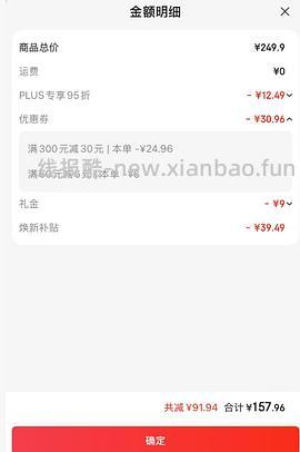 nulo到手160＋ - 线报酷