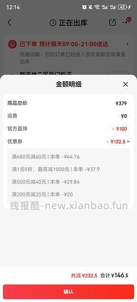 蔻一女包张予曦同款送围巾175 - 线报酷