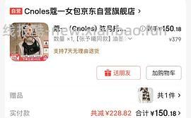 蔻一女包张予曦同款送围巾175 - 线报酷