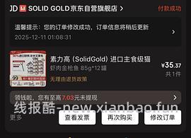 金素猫罐头12罐39.99 - 线报酷