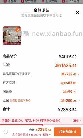 刚需霞珍鹅绒被 - 线报酷