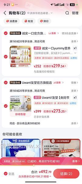 友望大白ultra除螨仪双十二购入分享 - 线报酷