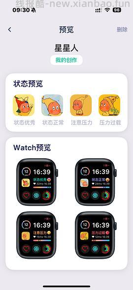 有apple watch的姐妹进！CalmWatch压力软件永久会员限免 - 线报酷