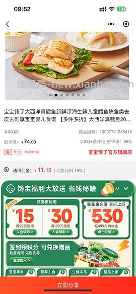 好价宝宝馋了大西洋真鳕鱼200g*1袋 24 - 线报酷