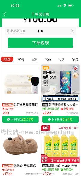 彩虹1.8*1.5双温双控电热毯79元 - 线报酷