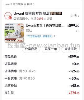 友望大白ultra除螨仪双十二购入分享 - 线报酷