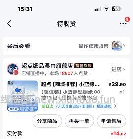 刷券21.9卖5包80抽湿厕纸 - 线报酷