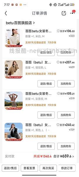 百图服饰33折，算上fl更划算 - 线报酷