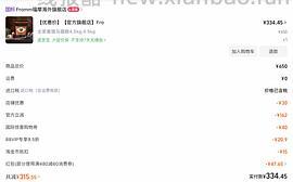 福摩猎鸟4.5kg328左右 - 线报酷