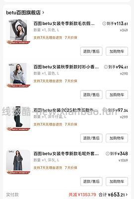 百图服饰33折，算上fl更划算 - 线报酷