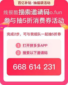 pdd百亿补贴抽福袋 - 线报酷