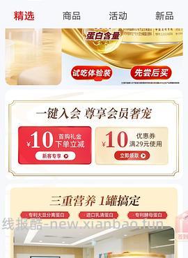 16.5r好价蛋白粉800g（含量80%）需plus - 线报酷