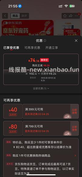 海乐妙+大宠爱 - 线报酷