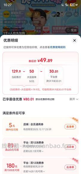 臭宝螺蛳粉8包26.5r，约3.3r一包 - 线报酷