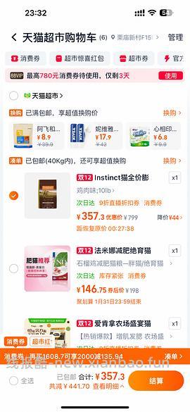 百利高330不到 - 线报酷