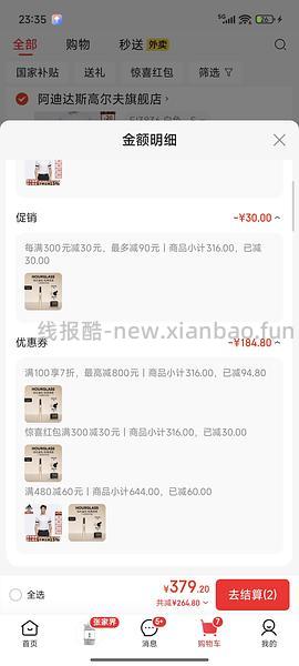 （不d勿进）houglass超级好价（前面领到券的实际有3张 可多买） - 线报酷