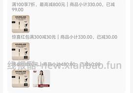 （不d勿进）houglass超级好价（前面领到券的实际有3张 可多买） - 线报酷