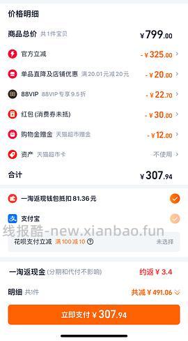 百利高330不到 - 线报酷