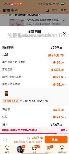 百利高330不到 - 线报酷