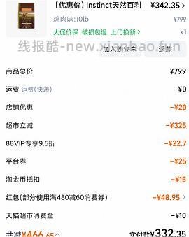 百利高330不到 - 线报酷