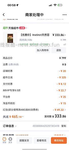 百利高330不到 - 线报酷