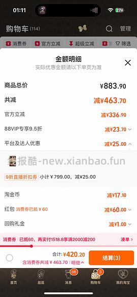 百利高330不到 - 线报酷