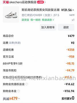 更低了！斯凯奇奶茶熊105左右🆕🚗；珠珠熊101/熊猫鞋109🚗走没淘礼金；摩卡熊/奶茶熊/熊猫鞋143左右🚗还在 - 线报酷