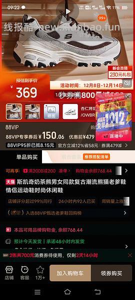 更低了！斯凯奇奶茶熊105左右🆕🚗；珠珠熊101/熊猫鞋109🚗走没淘礼金；摩卡熊/奶茶熊/熊猫鞋143左右🚗还在 - 线报酷