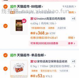 百利高330不到 - 线报酷