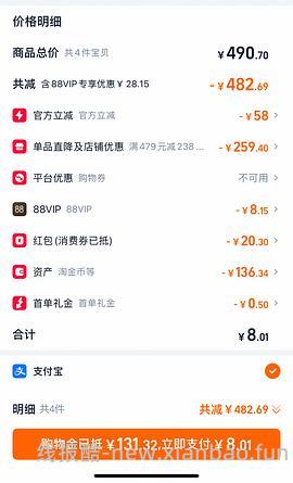 更低了！斯凯奇奶茶熊105左右🆕🚗；珠珠熊101/熊猫鞋109🚗走没淘礼金；摩卡熊/奶茶熊/熊猫鞋143左右🚗还在 - 线报酷