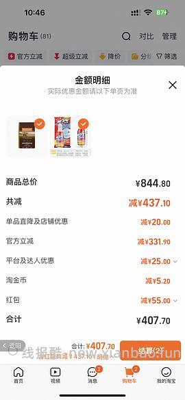 百利高330不到 - 线报酷