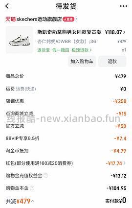 更低了！斯凯奇奶茶熊105左右🆕🚗；珠珠熊101/熊猫鞋109🚗走没淘礼金；摩卡熊/奶茶熊/熊猫鞋143左右🚗还在 - 线报酷