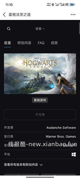 epic现在可以免费领取霍格沃兹之遗，19号前都可以领 - 线报酷