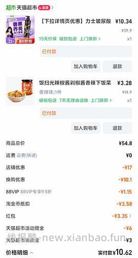 力士玻尿酸奢养黑亮洗发水330g鱼子酱黑芝麻水光瓶洗发 10元 - 线报酷