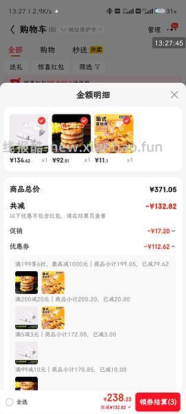 不到10块钱买102个蛋挞皮 量大警告 - 线报酷