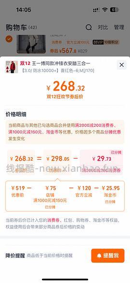 安踏水壳冲锋衣三合一220+ - 线报酷