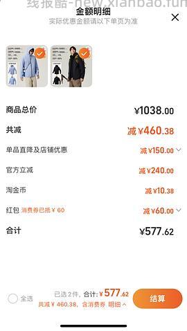 安踏水壳冲锋衣三合一220+ - 线报酷