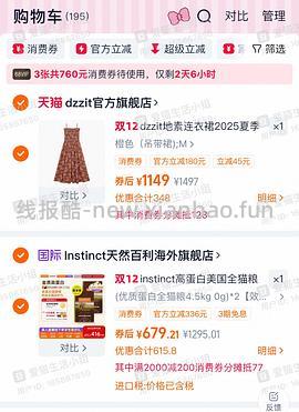 【车半走】官旗百利高双包最低615左右 - 线报酷