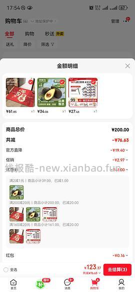 素力高猫罐头12个22r - 线报酷