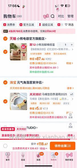 作业|超级好价小熊泡脚桶，只需50几（楼里姐妹40多） - 线报酷