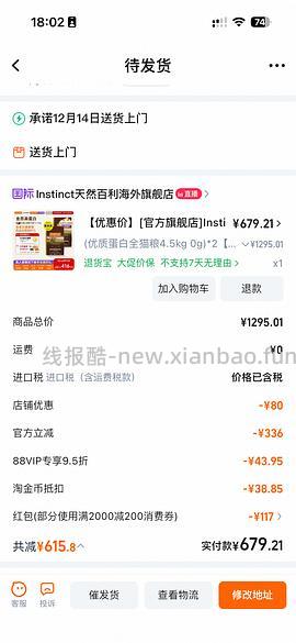 【车半走】官旗百利高双包最低615左右 - 线报酷