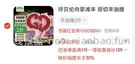 【删】jd雄丰烤肠13块多一袋 - 线报酷