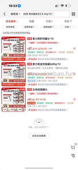 素力高猫罐头12个22r - 线报酷