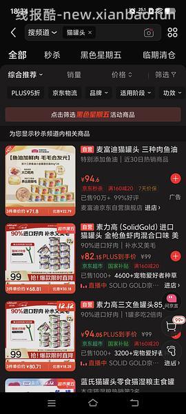 素力高猫罐头12个22r - 线报酷