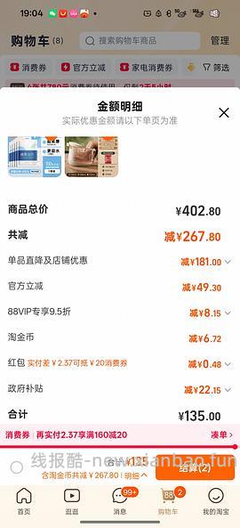 作业|超级好价小熊泡脚桶，只需50几（楼里姐妹40多） - 线报酷