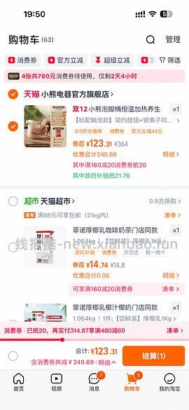 作业|超级好价小熊泡脚桶，只需50几（楼里姐妹40多） - 线报酷