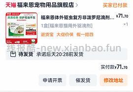降价了！福来恩3支刚需价69 - 线报酷